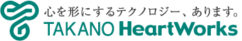 心を形にするテクノロジー タカノハートワークス