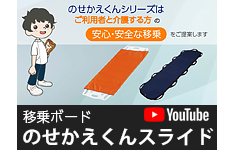 タカノ公式Youtubeチャンネル：のせかえくんスライドのご紹介