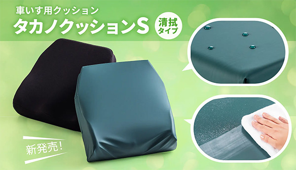 タカノクッションS 清拭タイプ 製品メイン画像